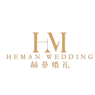 赫曼婚礼
